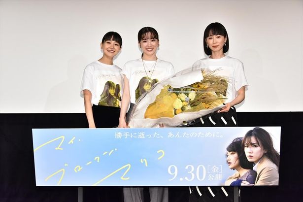 永野芽郁、奈緒、タナダユキ監督がお揃いのTシャツで登壇！