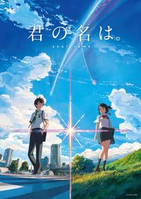 秒速5センチメートル』をIMAXで“新作”として体感！『君の名は。』『天気の子』…新海誠ワールドは“IMAX推し”｜最新の映画ニュースならMOVIE  WALKER PRESS