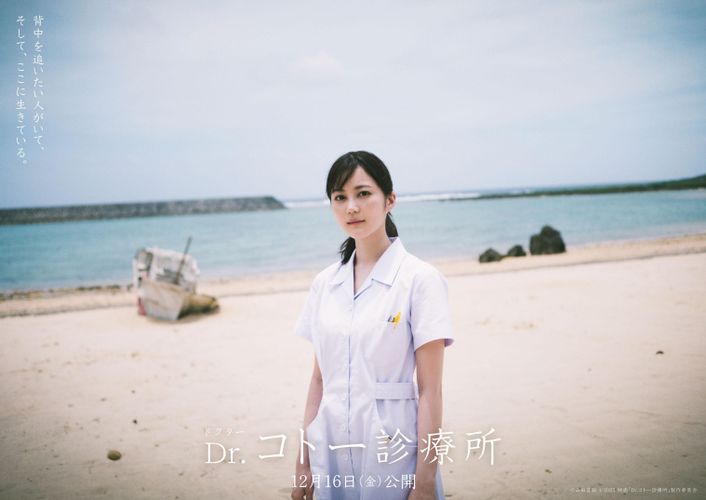 生田絵梨花が看護師役として『Dr.コトー診療所』出演決定！「奇跡のように感じている」