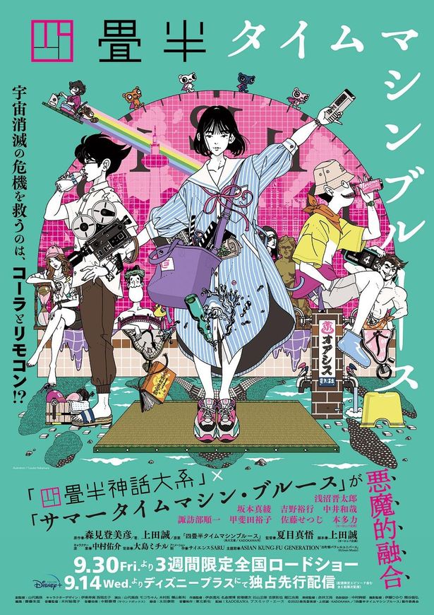 森見登美彦が語る 四畳半 との再会 アニメ化されたことで 明石さんは立体的になった 3ページ目 最新の映画ニュースならmovie Walker Press