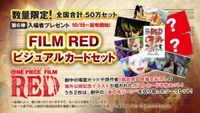 『ONE PIECE FILM RED』入場者プレゼント第6弾は、名シーンを 