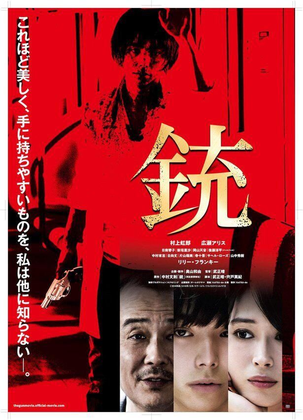 10月15日(土)の「京都国際映画祭2022」『銃』上映の際には舞台挨拶も実施される