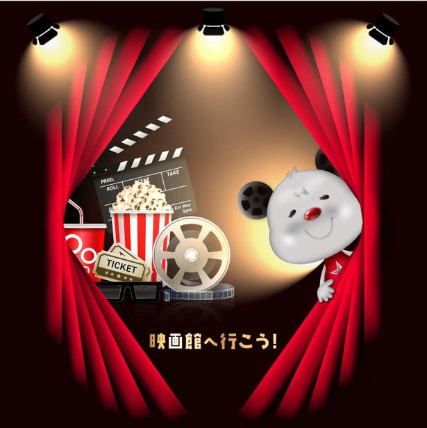 小さな幸せを見つけに映画館へ！「映画館へ行こう！」キャンペーンは2023年3月31日(金)まで実施