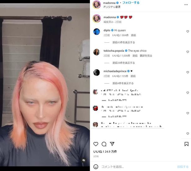 【写真を見る】Instagramに投稿された眉なしルックのマドンナに、認識不可能の声！