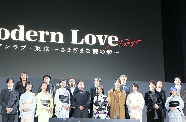 【写真を見る】「モダンラブ・東京～さまざまな愛の形～」の豪華キャスト陣＆スタッフ陣が集結！