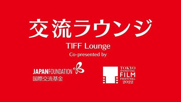 「第35回東京国際映画祭」はトークセッションも進化！