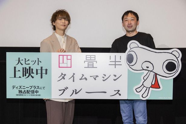 浅沼晋太郎と夏目真悟監督が『四畳半タイムマシンブルース』舞台挨拶に登壇！