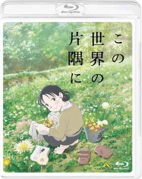 すずさんと周作 リンが三角関係に この世界の さらにいくつもの 片隅に 新たな映像が解禁 最新の映画ニュースならmovie Walker Press