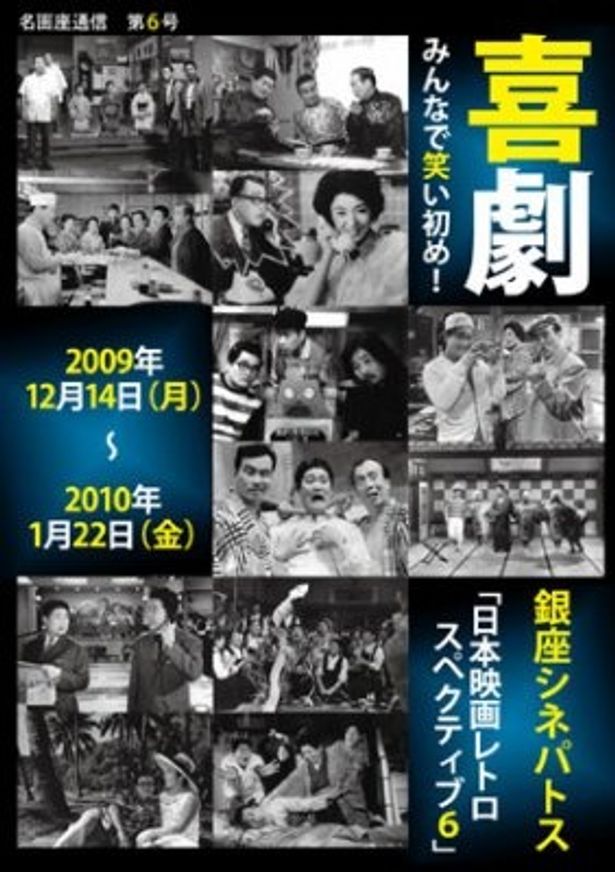 若き日の名優・森繁久彌の姿がスクリーンで楽しめる