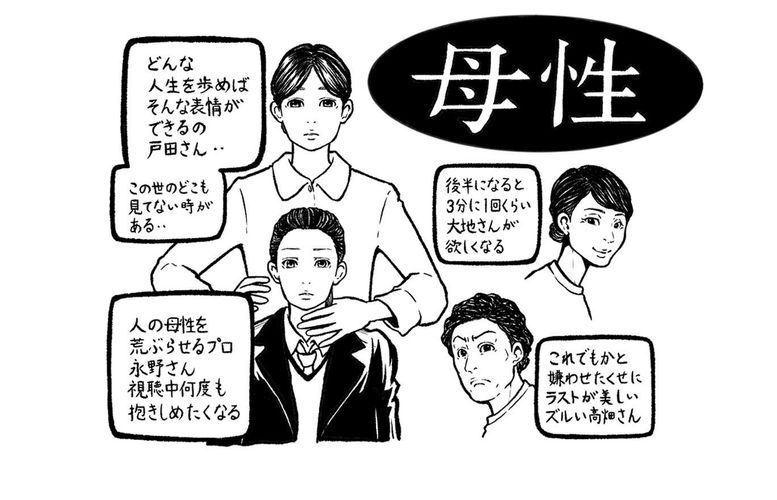 「ハコヅメ」原作者は、戸田恵梨香＆永野芽郁共演『母性』をどう見たのか？「理性的な母親でいたいと強く思いました」