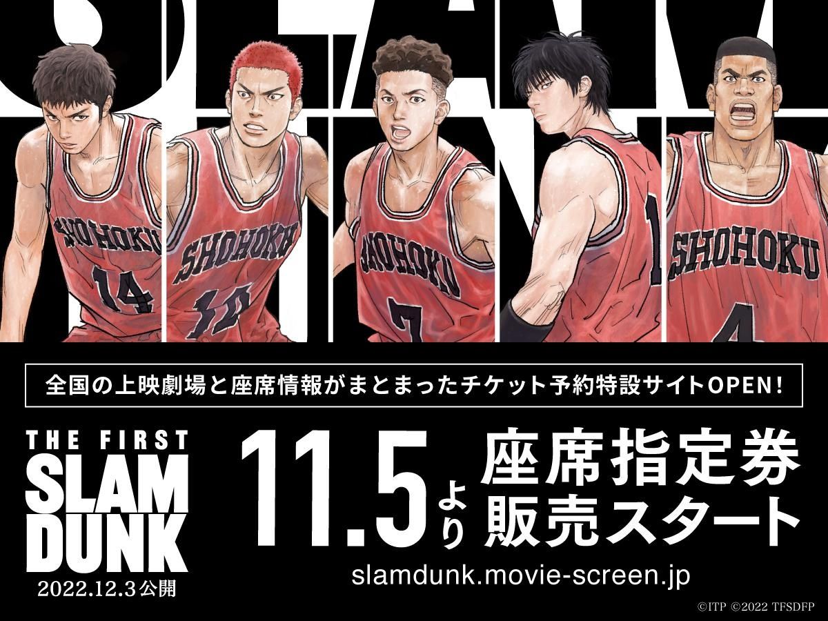 IMAXでの上映も決定！『THE FIRST SLAM DUNK』座席指定券が1ヵ月前より