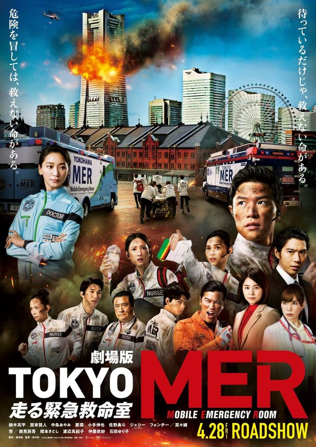 赤い炎に包まれた横浜と険しい表情のメンバーたちが映し出された劇場版『TOKYOMER』ティザービジュアルが到着