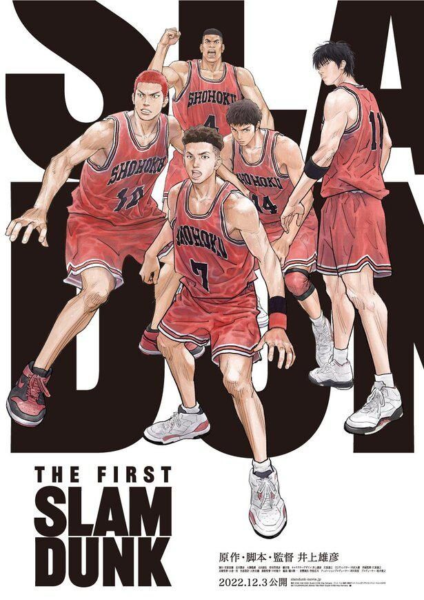 『THE FIRST SLAM DUNK』は12月3日(土)公開！