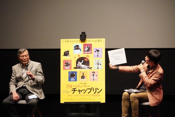 声優の羽佐間道夫が、日本チャップリン協会会長で脚本家の大野裕之とトークを繰り広げた