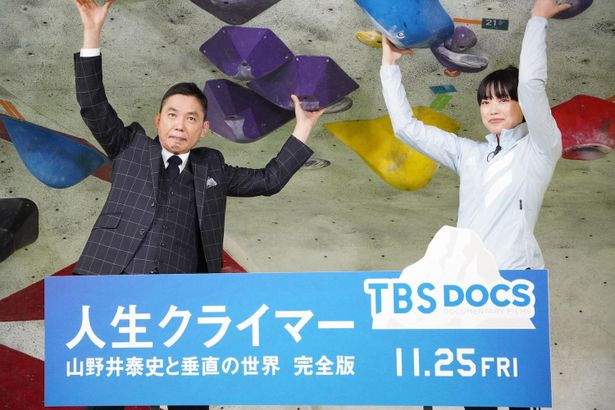 「TBS DOCS」チェアマン就任・大発表会の様子