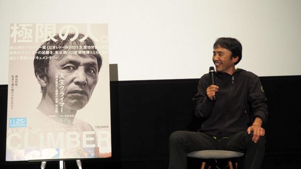 山野井泰史、武石監督は「いままで取材に来たディレクターやジャーナリスト、誰よりも体力がある！」