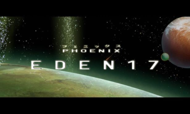 「PHOENIX: EDEN17」はディズニープラスで2023年世界独占配信予定(中国本土を除く)