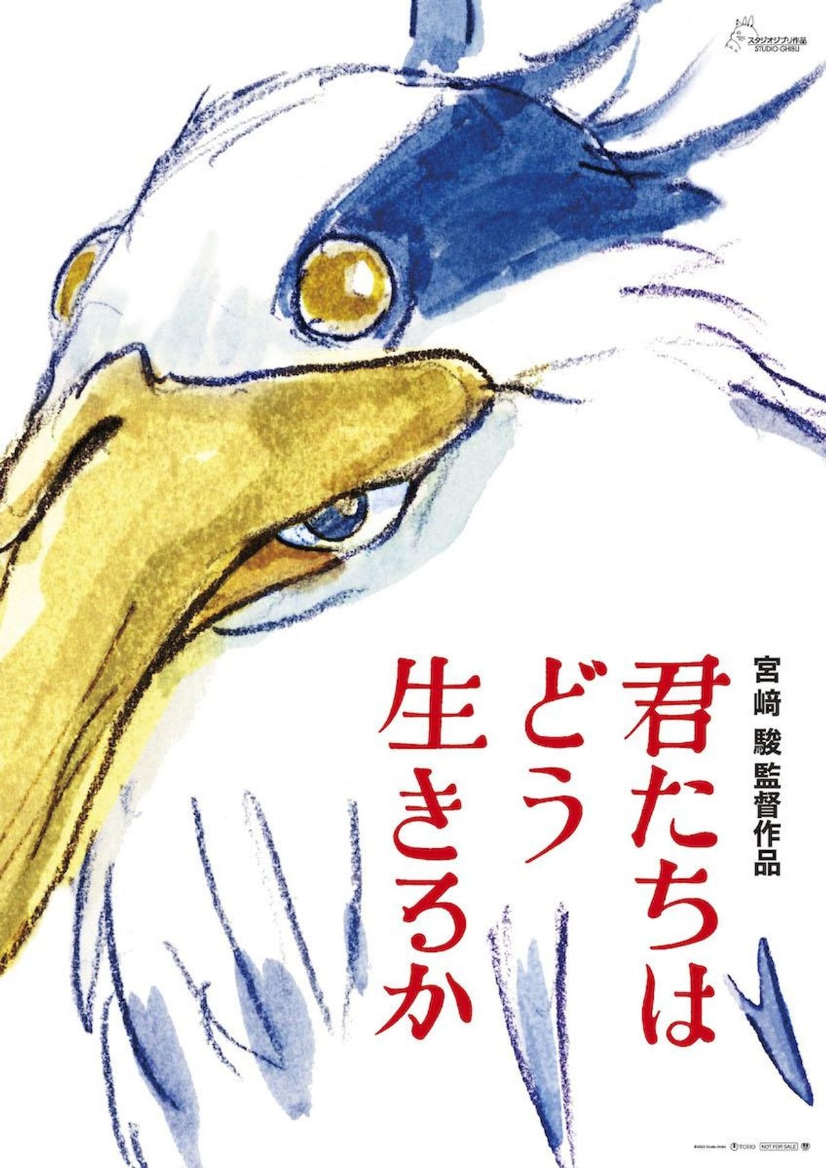 宮崎駿監督最新作『君たちはどう生きるか』は来年7月14日公開！「夏休み公開は期待の表れ」｜最新の映画ニュースならMOVIE WALKER PRESS