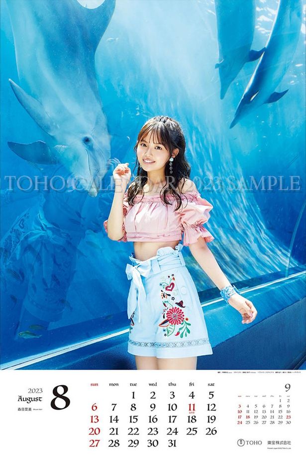 森日菜美は海洋ドラマがテーマの8月に登場