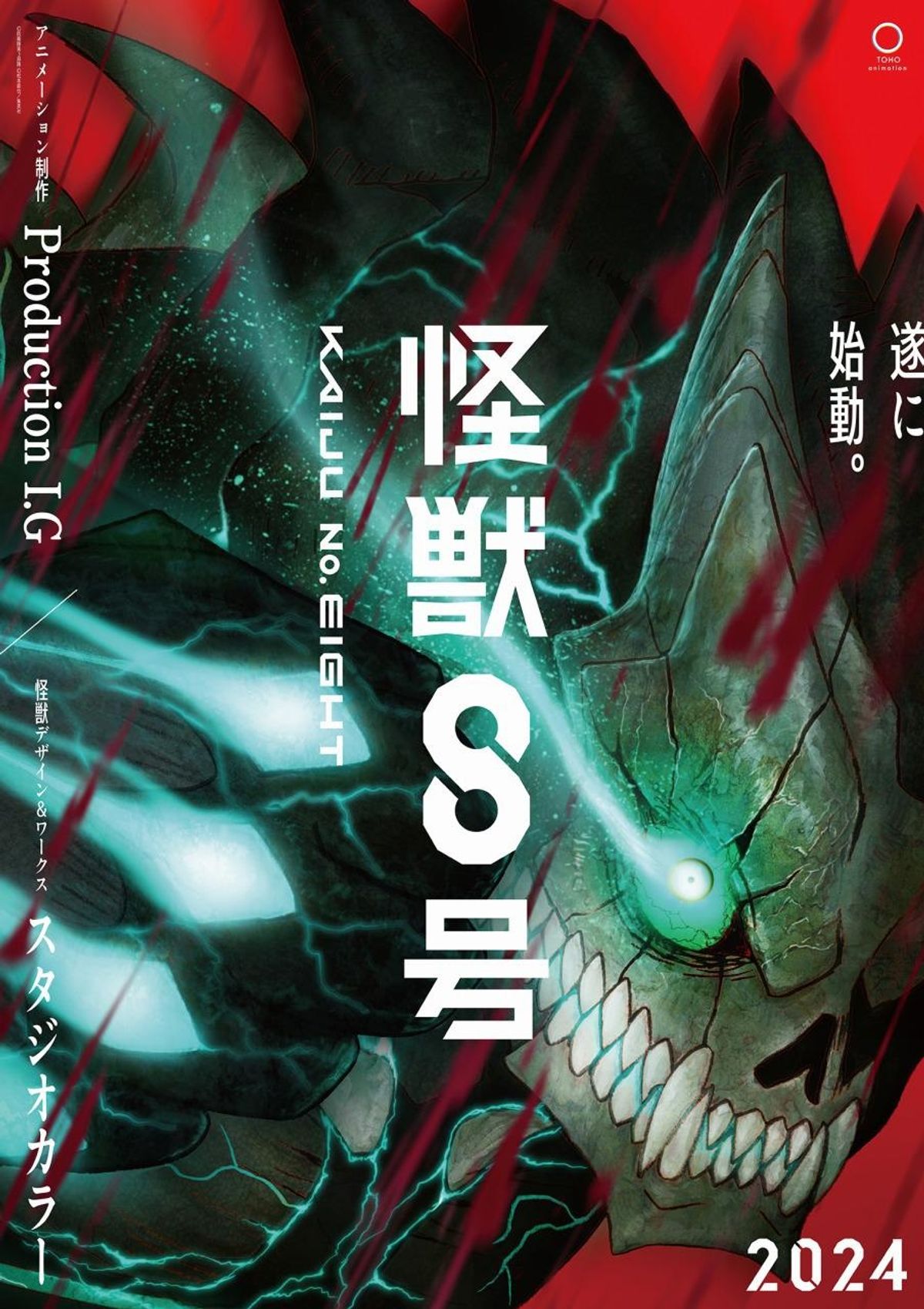 送料込 怪獣8号 怪獣8号 1〜8巻まとめ売り+小説 : 漫画