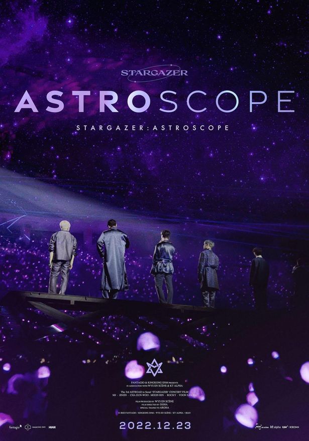 『STARGAZER: ASTROSCOPE』は12月23日(金)から31日(金)まで、期間限定公開