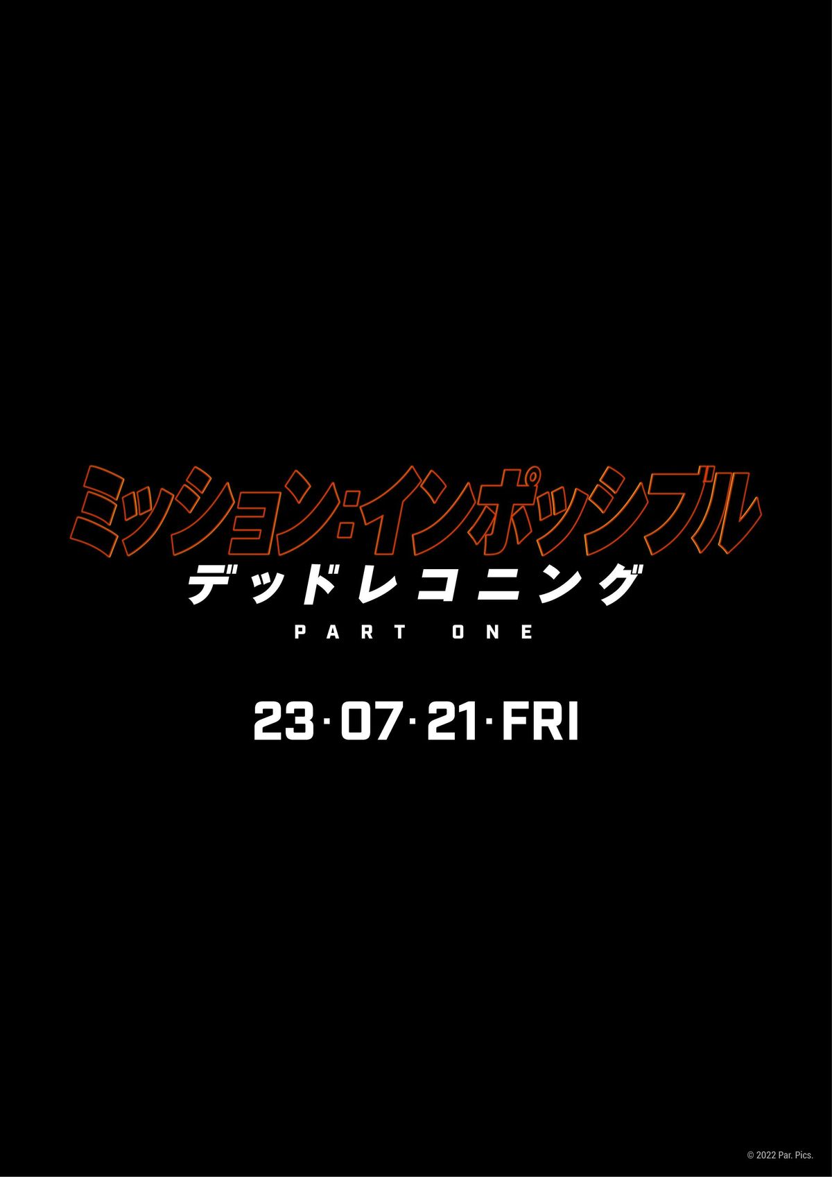 トム・クルーズがバイクで特大ジャンプ！『ミッション：インポッシブル