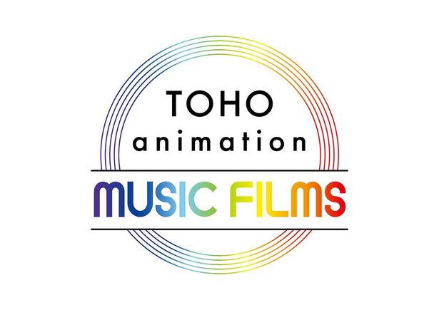 「TOHO animation」10周年記念の特別企画は2023年春に展開！