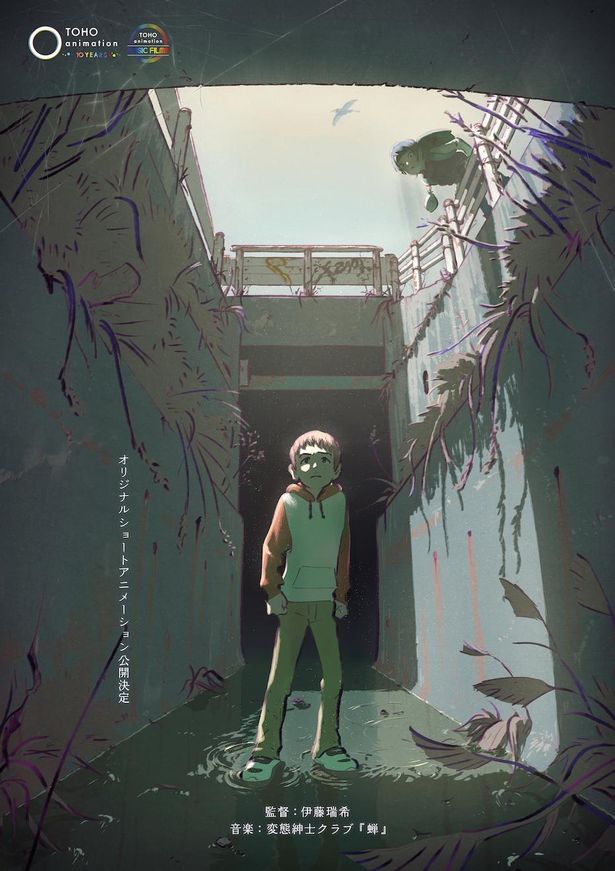 伊藤瑞希×変態紳士クラブのショートアニメ楽曲のタイトルは「蝉」