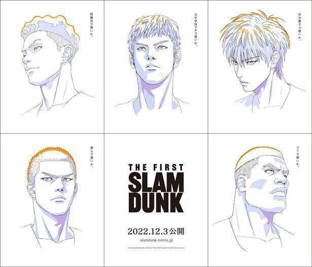 止まらない『THE FIRST SLAM DUNK』は4週連続で首位をキープ