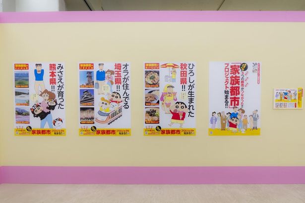 「クレヨンしんちゃん30周年企画展」に潜入！“おしり”で楽しむゲームや貴重な資料展示がいっぱい(画像57/63)