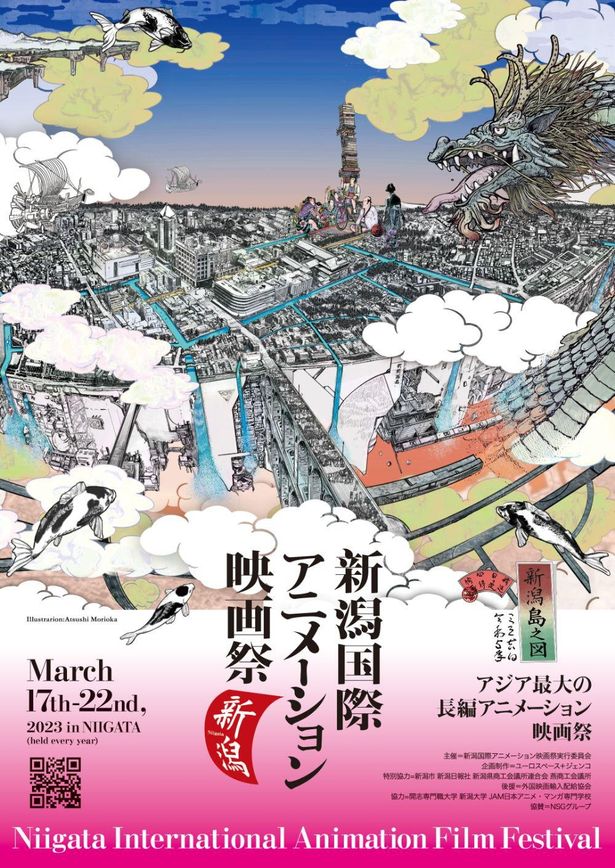 アジア最大のアニメ映画祭「第1回新潟国際アニメーション映画祭」コンペ作品決定、押井守からのコメントも到着