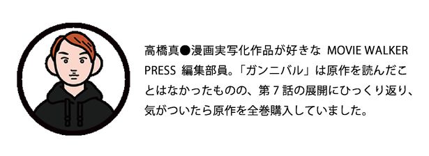 最終話目前！「ガンニバル」に沼ったライター&編集部が語る推しポイント「日本で『こんなすごいことができる』と示した」(画像39/40)