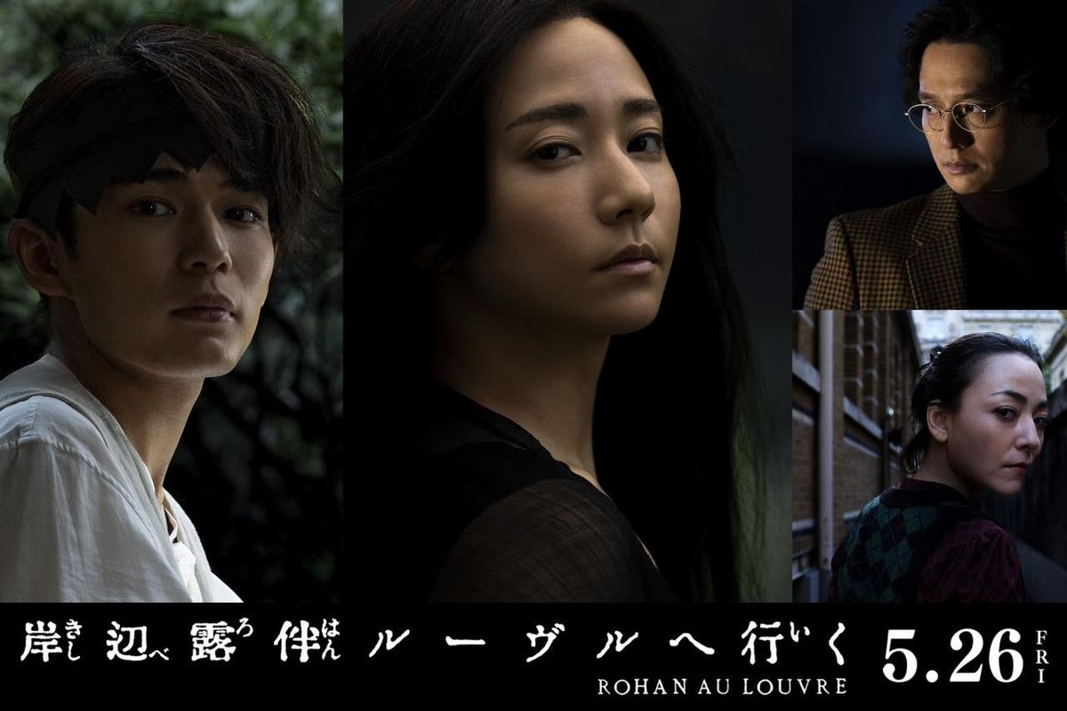 木村文乃、長尾謙杜、安藤政信、美波が新たに参加！『岸辺露伴