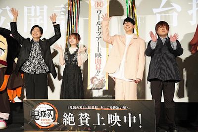 花江夏樹ら、ワールドツアー上映の公開に笑顔！作品のクオリティ、迫力を大絶賛した