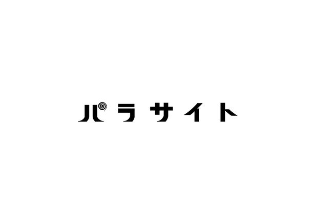 COCOON PRODUCTION 2023「パラサイト」は東京、大阪で6月より上演