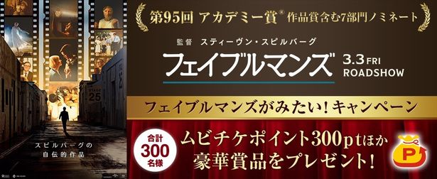 『フェイブルマンズ』でキーマンを演じたセス・ローゲン、スピルバーグからの熱烈オファーに仰天！(画像9/9)