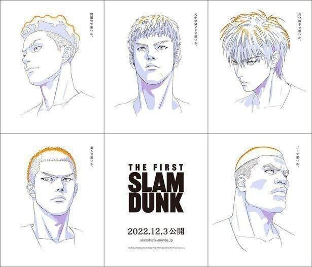 『THE FIRST SLAM DUNK』は興収103億円を突破