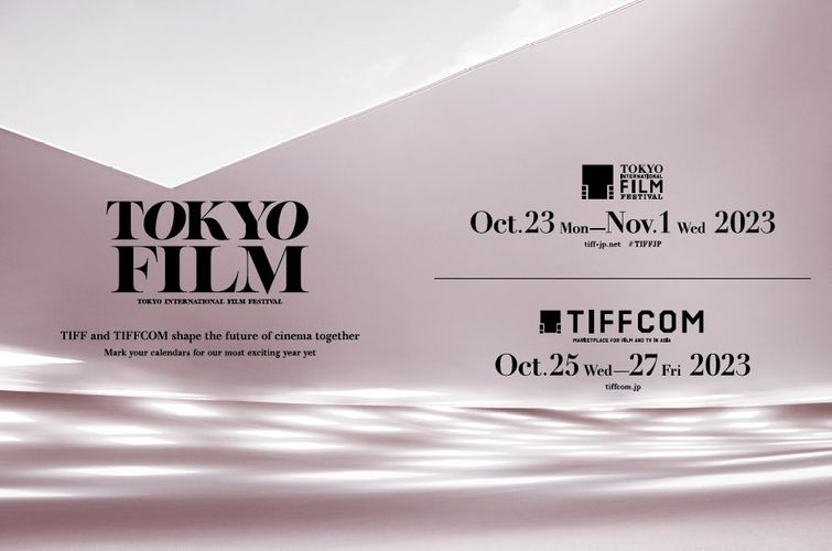 第36回東京国際映画祭&TIFFCOM2023の開催日程が決定！世界中の厳選作品が東京に集結