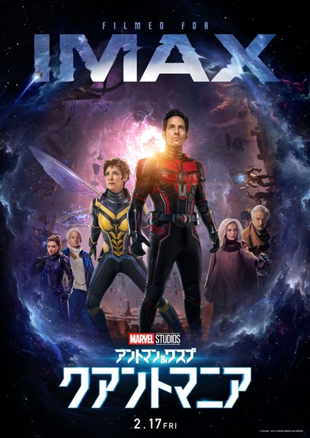 MCU marvel マーベル IMAX ポスター - アニメグッズ