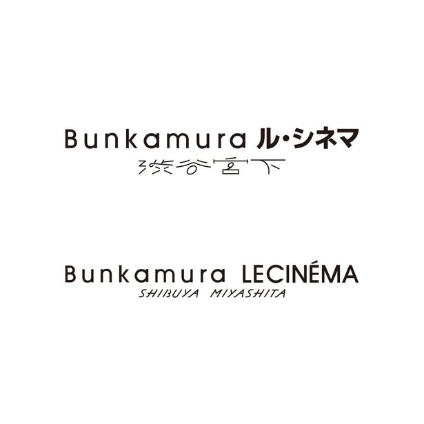 畑ユリエによる、「Bunkamura ル・シネマ 渋谷宮下」ロゴ