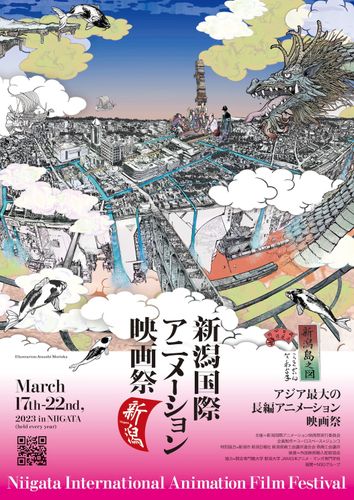 第1回新潟国際アニメーション映画祭「大川=蕗谷賞」が発表！『犬王』『劇場版 呪術廻戦 0』など受賞作の記念上映も