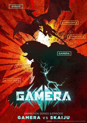 「ガメラ」初のアニメシリーズ、メインキャスト＆スタッフが発表！