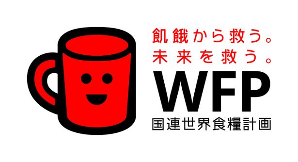 国連WFP協会は子どもたちに栄養と希望を届けるキャンペーンを赤いカップをモチーフに実施している