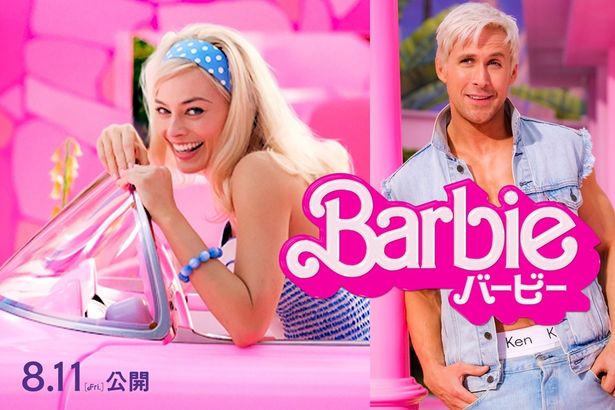 今年の夏は日本中がピンクに染まる！映画『バービー』8月11日に日本公開決定