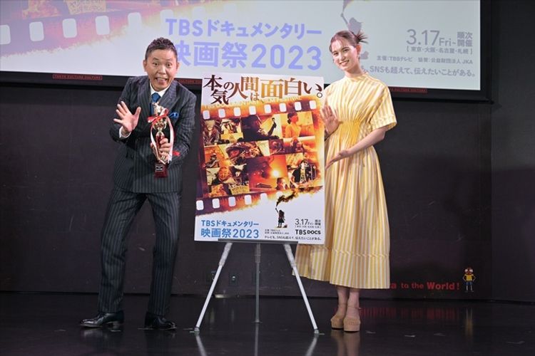 爆笑問題の太田光、WBCの侍ジャパンに感銘を受けて憧れる「俺も本気を出していれば」