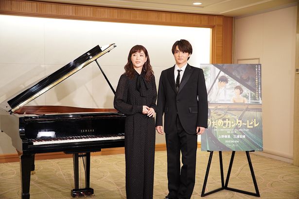 【写真を見る】上野樹里＆三浦宏規、ピアノの前でフォトセッション！ミュージカル「のだめカンタービレ」の取材会が開催された