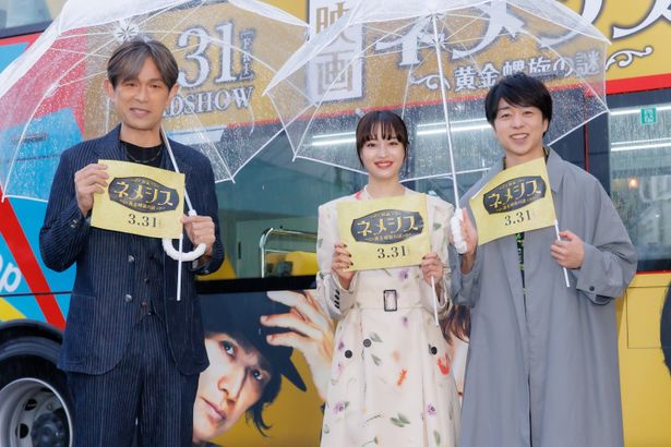 チームネメシスの広瀬すず、櫻井翔、江口洋介は雨天でも晴れやかな笑顔