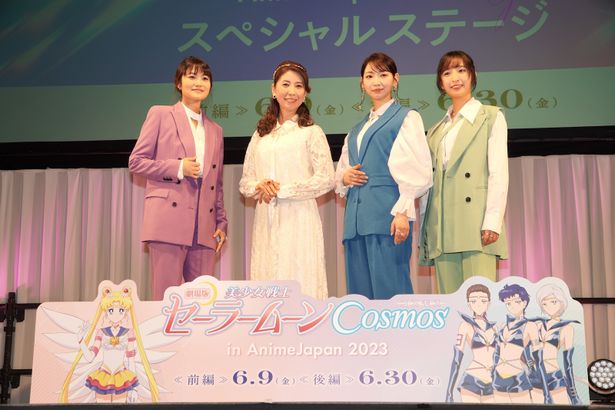 【写真を見る】「AnimeJapan 2023」で『美少女戦士セーラームーン Cosmos』のスペシャルステージが開催された