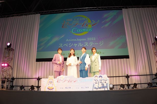 「AnimeJapan 2023」『美少女戦士セーラームーン Cosmos』スペシャルステージの様子