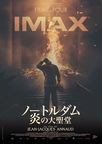 世界的巨匠がIMAX撮影へのこだわりを語る！『ノートルダム 炎の大聖堂』メイキング映像＆“IMAX推し動画”が公開